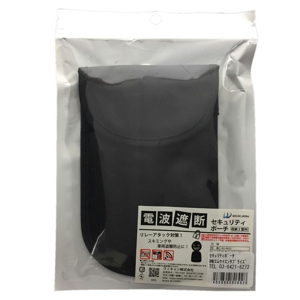 電波遮断 セキュリティポーチ(販売終了) | 財布 通販 | ホームセンター
