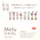 Mofu じゃらし(ピーチスカッシュ) 2本入り