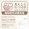 Mofu じゃらし(フルーツパフェ) 2本入