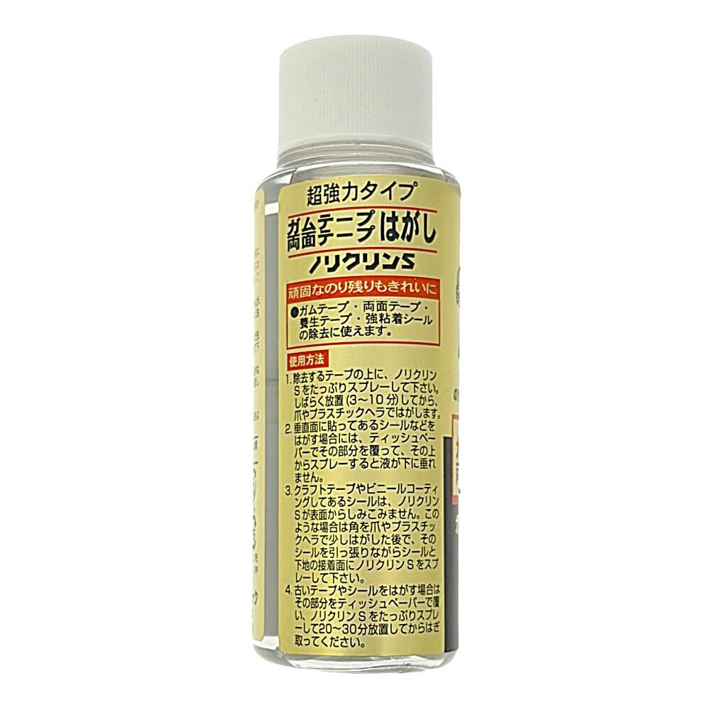 ワイエステック ノリクリンS スプレー 70ml | 専用洗剤・特殊洗剤 通販