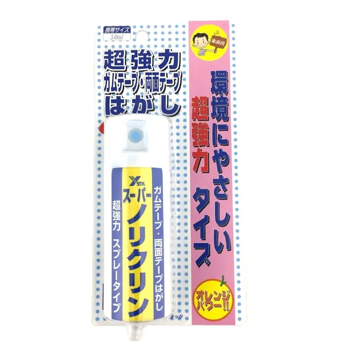 ワイエステック スーパーノリクリン スプレー 50ml