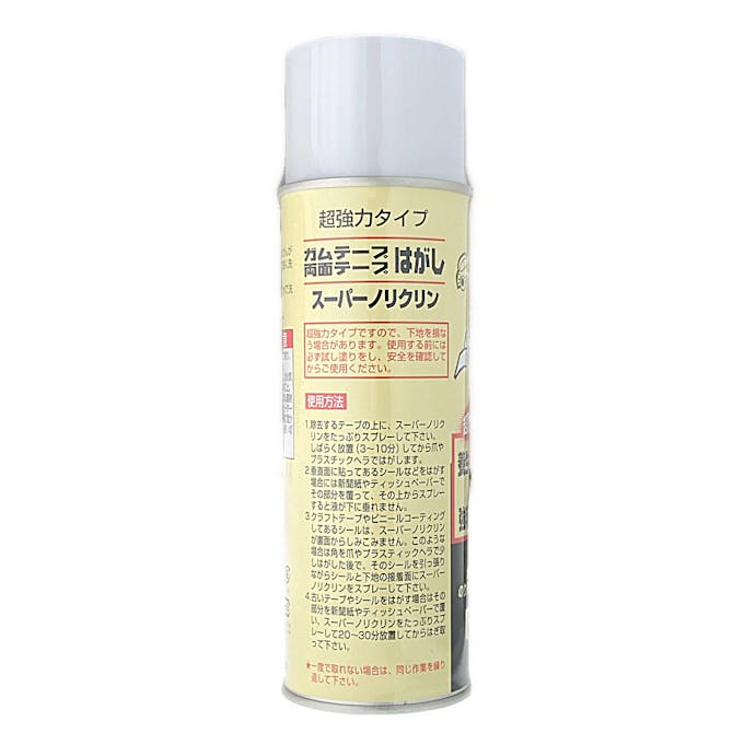 YSテック スーパーノリクリンスプレー 480ml