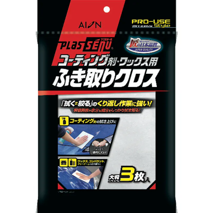 【CAINZ-DASH】アイオン コーティング剤・ワックスふき取りクロス3枚入り 523-W 523-W【別送品】