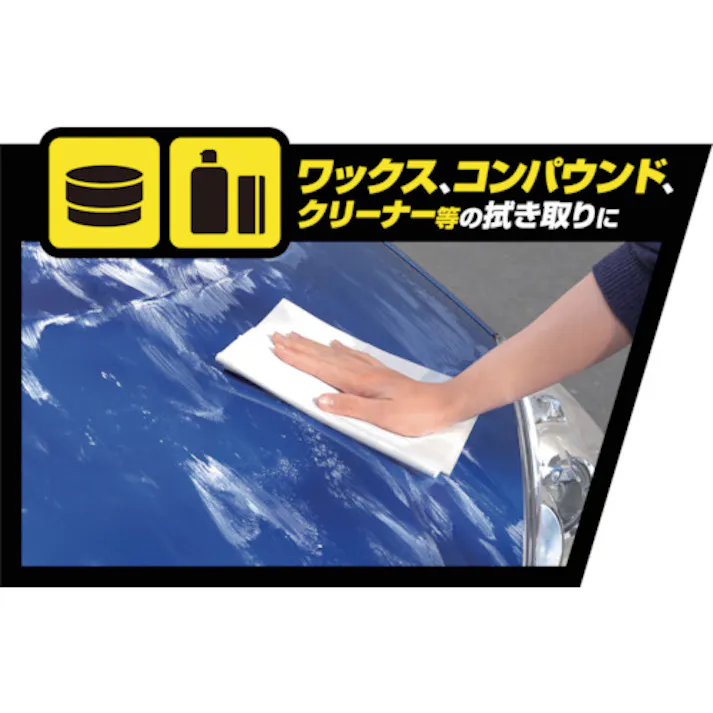 【CAINZ-DASH】アイオン コーティング剤・ワックスふき取りクロス3枚入り 523-W 523-W【別送品】