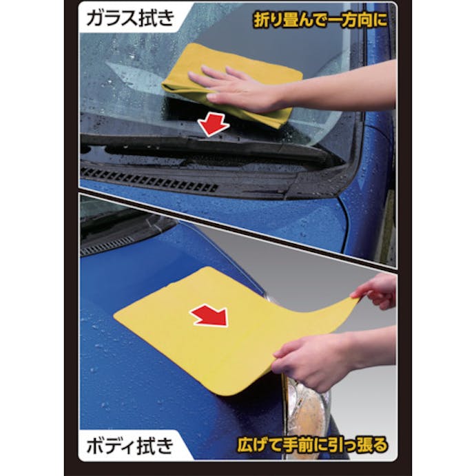 【CAINZ-DASH】アイオン 超吸水セーム　９１１－Ｙ 911-Y【別送品】