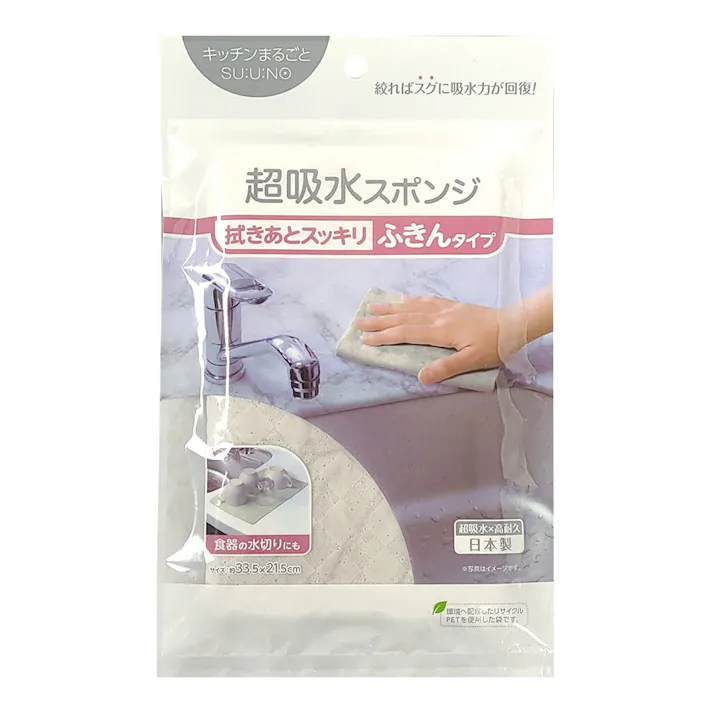 スウノ 超吸水スポンジ ふきんタイプ