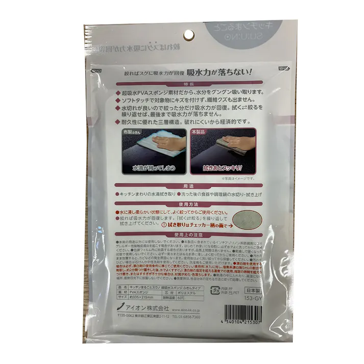 スウノ 超吸水スポンジ ふきんタイプ