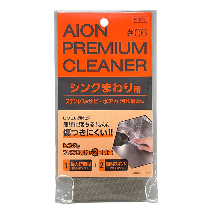 アイオン シンクまわり用汚れ落とし