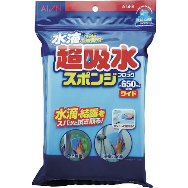 【CAINZ-DASH】アイオン 超吸水スポンジブロック 650MLワイド 614-B【別送品】