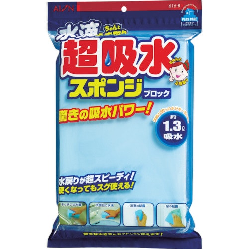 CAINZ-DASH】アイオン 超吸水スポンジブロック １．３Ｌ【別送品】｜ホームセンター通販【カインズ】