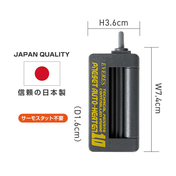 エヴァリス プリセットオートヒーター 10