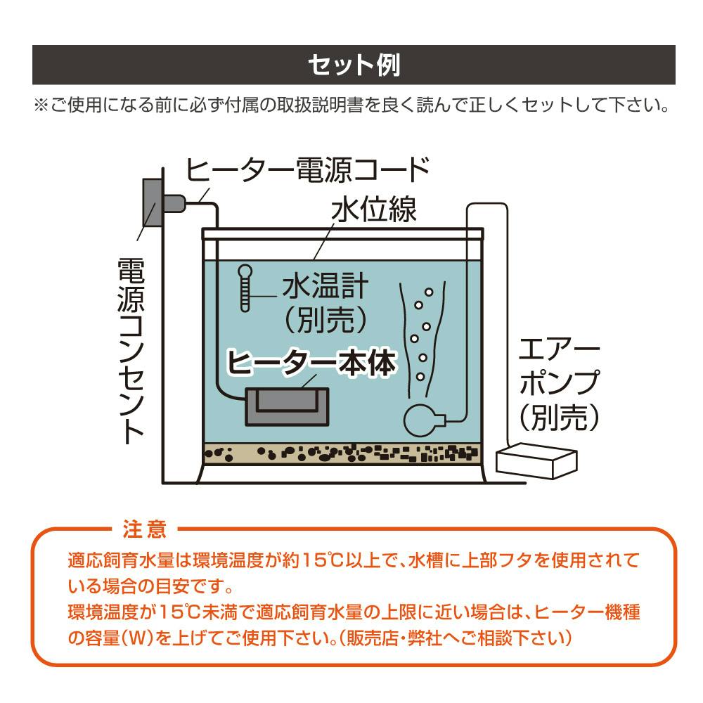 エヴァリス プリセットオートヒーター 10 | 水中生物用品・水槽用品