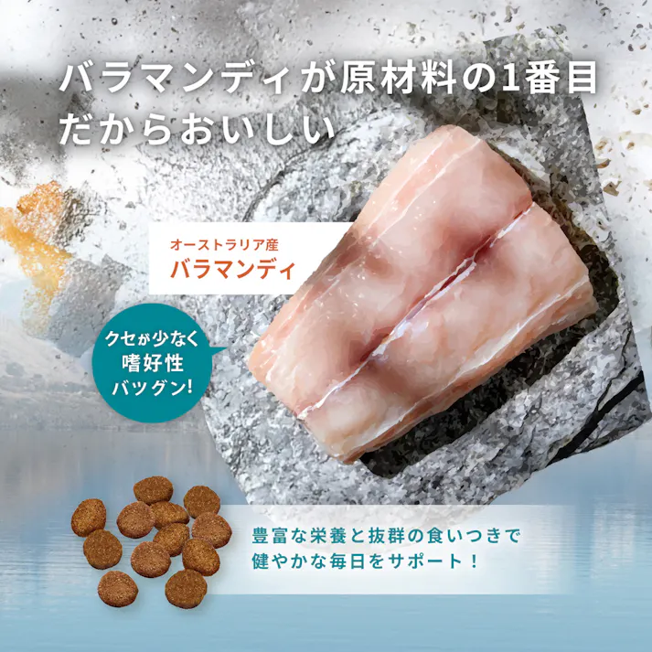 トリロジー バラマンディ 1歳以上用 300g