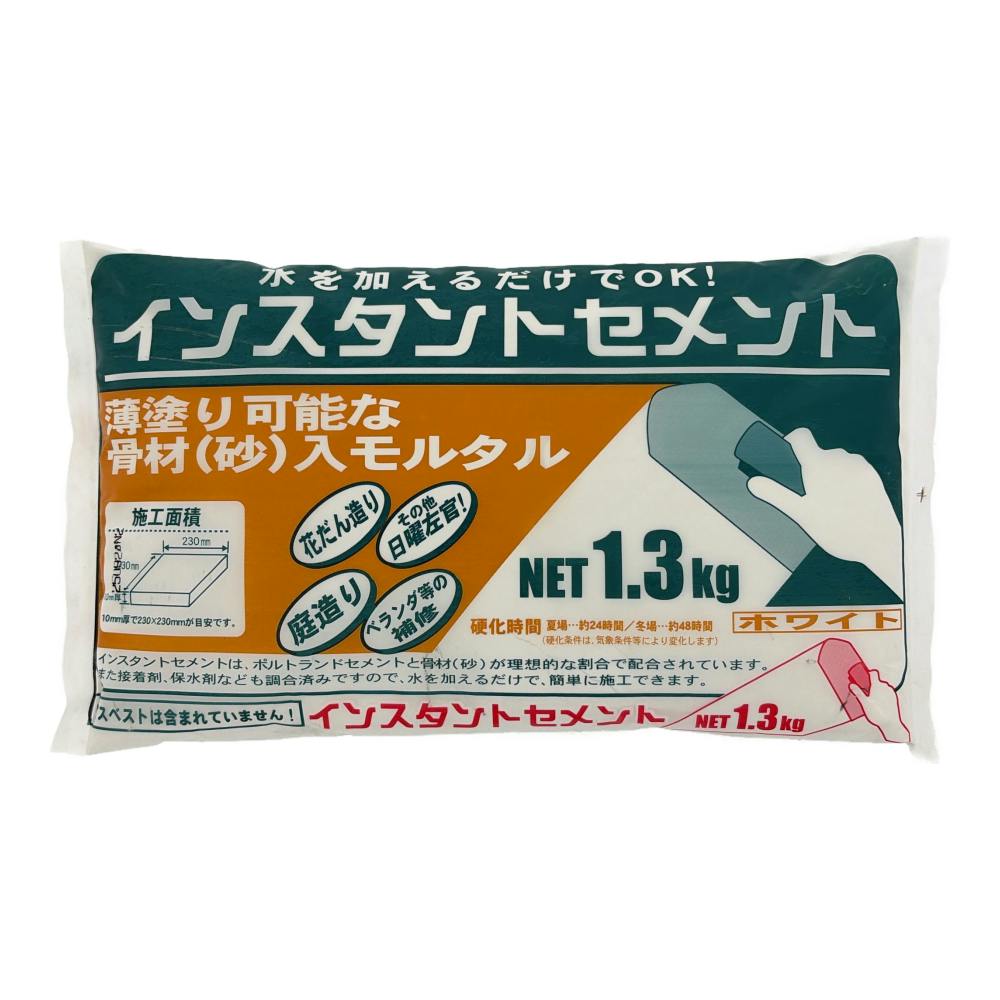 水を加えるだけでOK！インスタントセメント ホワイト 1.3kg | 接着