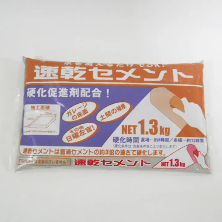 水を加えるだけでOK!速乾セメント 1.3kg