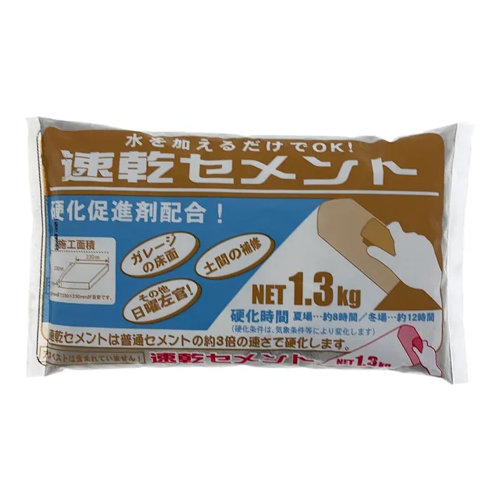水を加えるだけでOK!速乾セメント 1.3kg