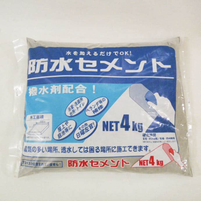 防水セメント 4kg