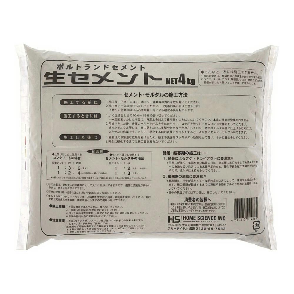 ポルトランドセメント 生セメント 4kg | 接着・補修・梱包 通販