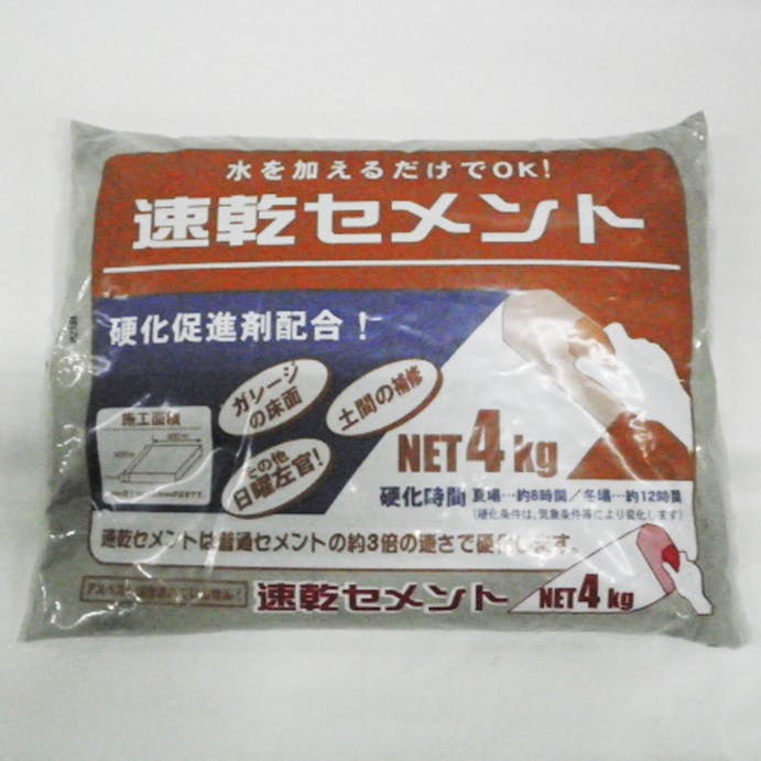 速乾セメント 4kg