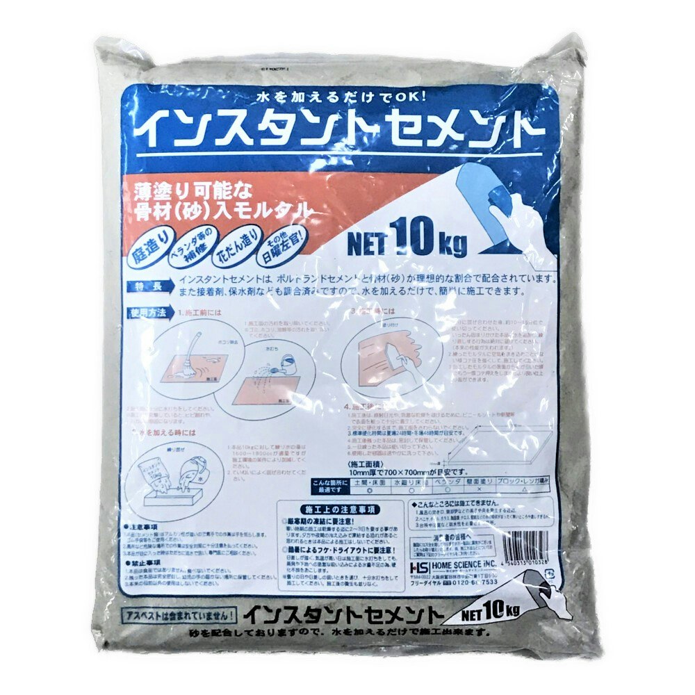 家庭化学 防水セメント グレー 10kg 材料、資材