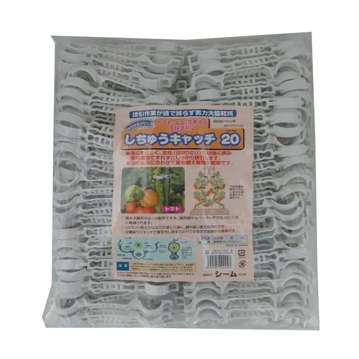 シーム しちゅうキャッチ 白 20mm 300個入