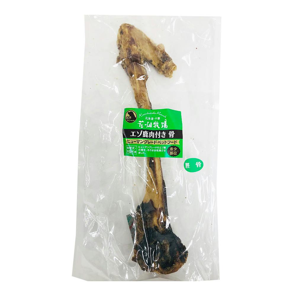 花畑牧場 希少部位 エゾ鹿肉付き脛骨 1本入り(販売終了) | おやつ（犬
