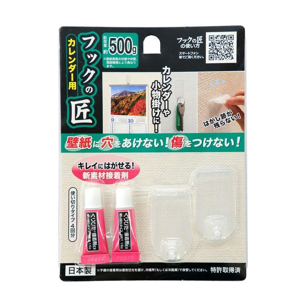 フックの匠 カレンダー用 耐荷重 500g 2個 | ねじ・くぎ・針金・建築