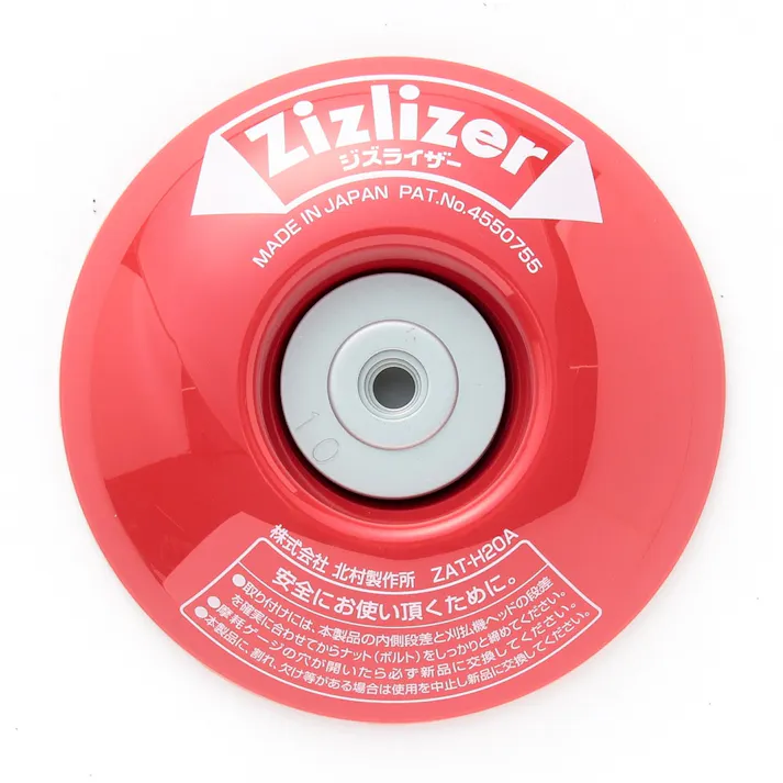 ジズライザー(安定板) ZAT-H20A