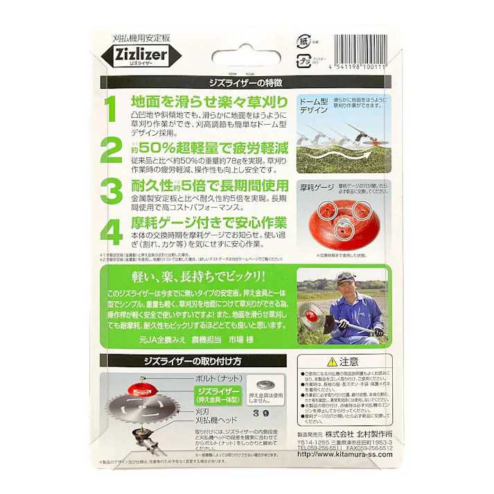 ジズライザー(安定板) ZAT-H20A