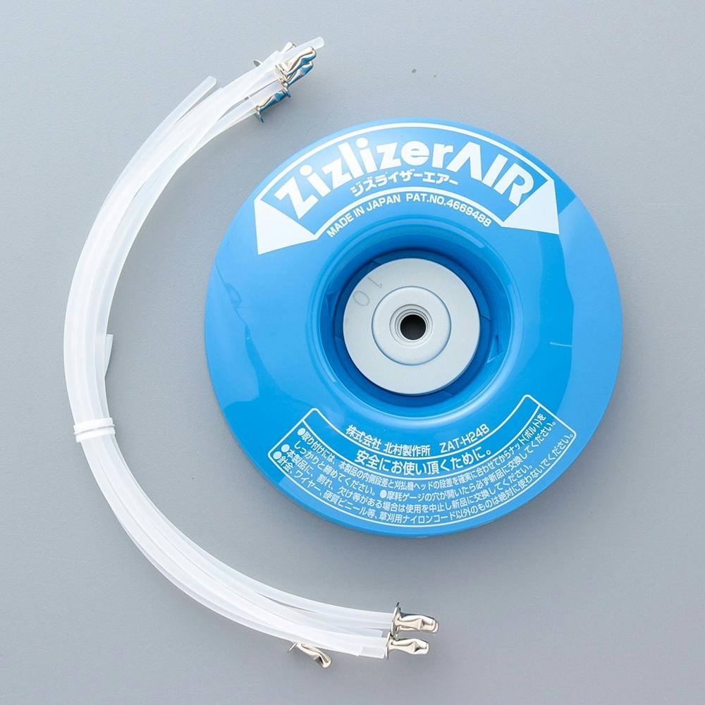 ジズライザー エアー ZAT-H24B | 農業機械 通販 | ホームセンターの