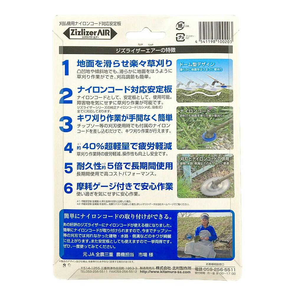 ジズライザー エアー ZAT-H24B | 農業機械 通販 | ホームセンターの