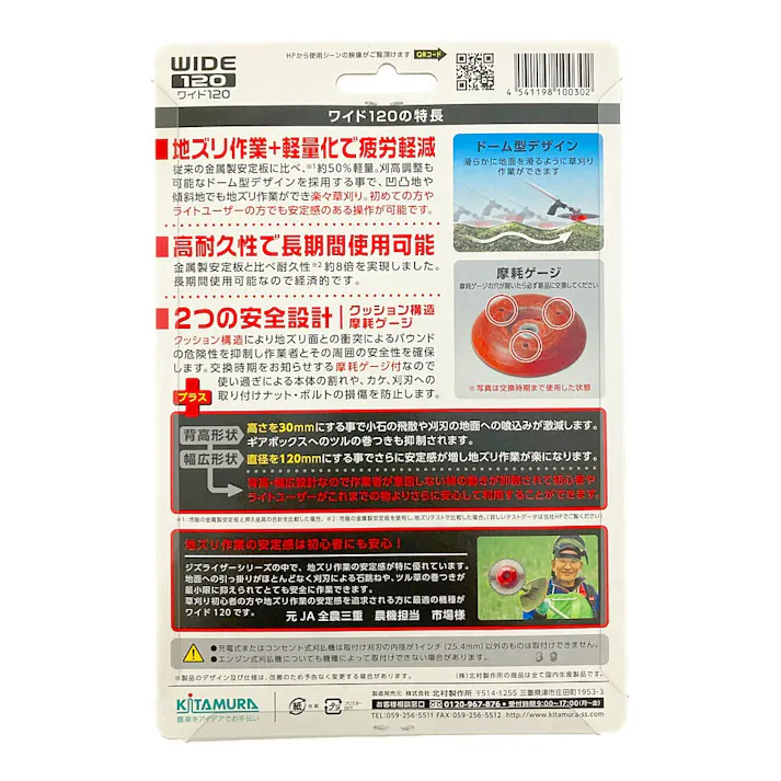 ジズライザー ワイド120(WIDE120)