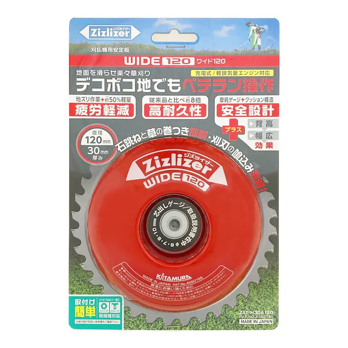 ジズライザー ワイド120(WIDE120)