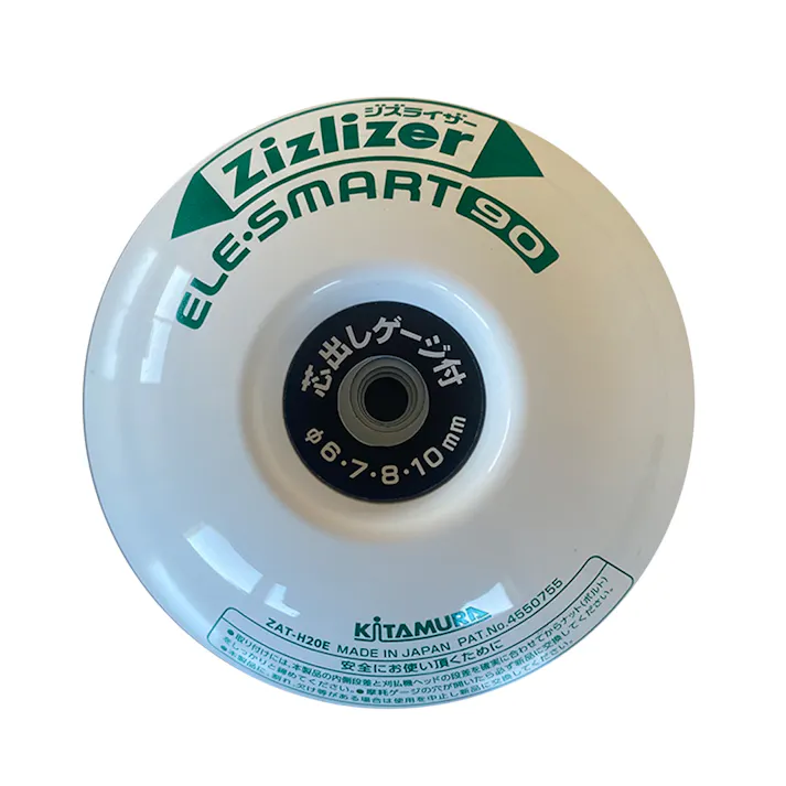 ジズライザーエレスマート90 白