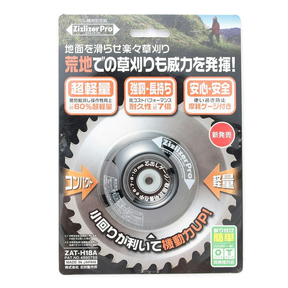 ジズライザー プロ ZAT-18HA | 農業機械 通販 | ホームセンターのカインズ