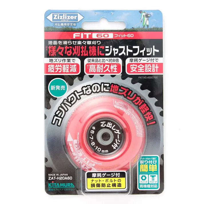 ジズライザー フィット60