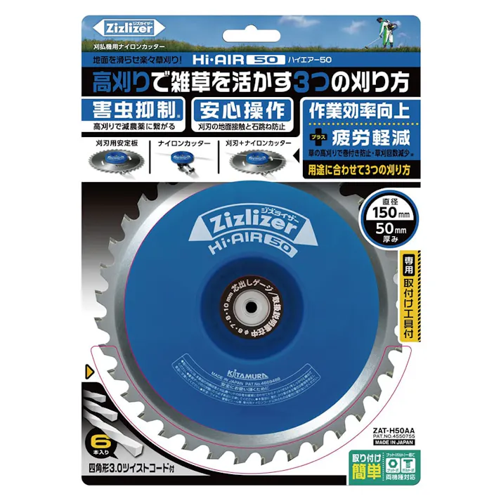 ジズライザー ハイエアー50(HiAir50)