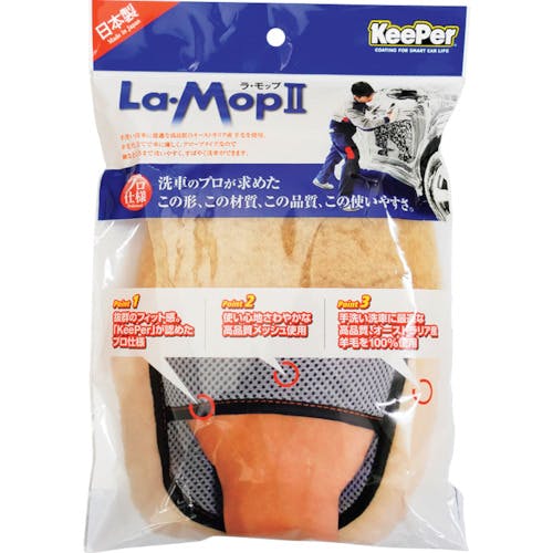エステー KeePer 手洗い洗車用モップ ラ・モップ2 ST00153 洗車用品(クロス) エステー KeePer 手洗い洗車用モップ ラ・モップ2 ST00153 洗車用品(クロス)