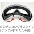 【CAINZ-DASH】理研オプテック 防曇ゴグル型保護メガネ（密閉型・メガネ併用可） M56G-VF-P【別送品】