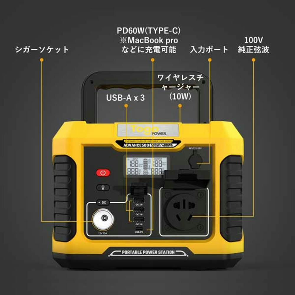 ポータブル電源 500Wh TogoPower ポータブル電源 ADVANCE500LFP リン酸鉄 AD500LFP
