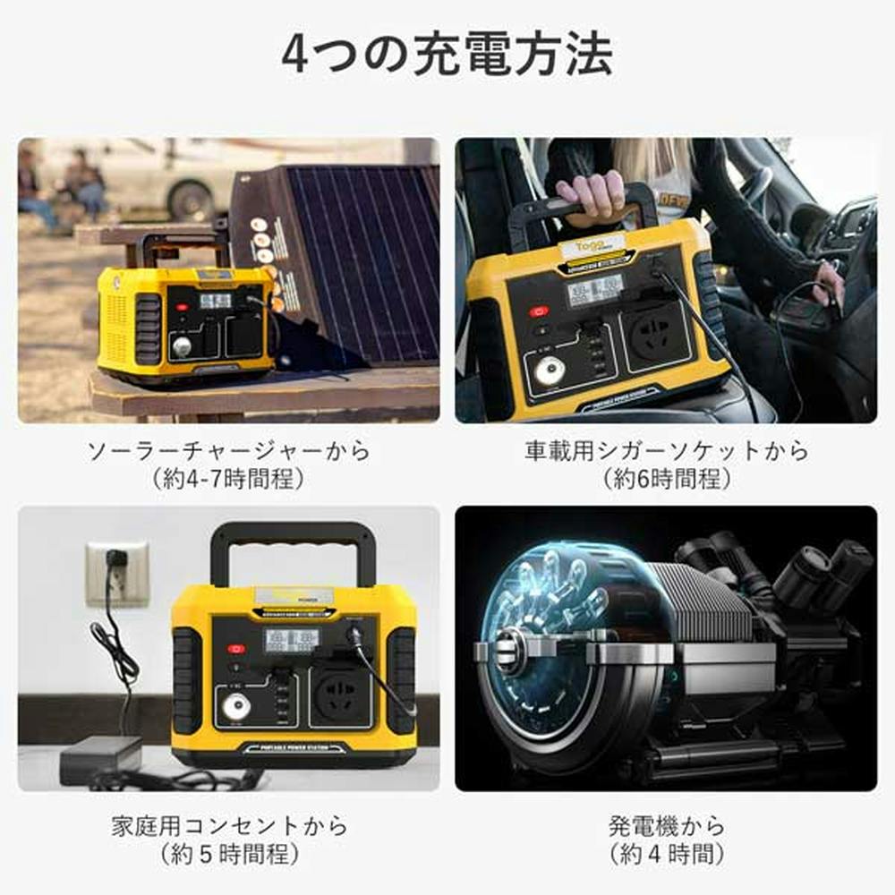 TogoPower ポータブル電源 ADVANCE500LFP リン酸鉄 AD500LFP | 発電機