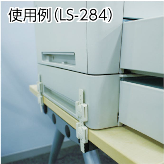 【CAINZ-DASH】ミドリ安全 リンクストッパーＩ型（４本入） LS-284【別送品】