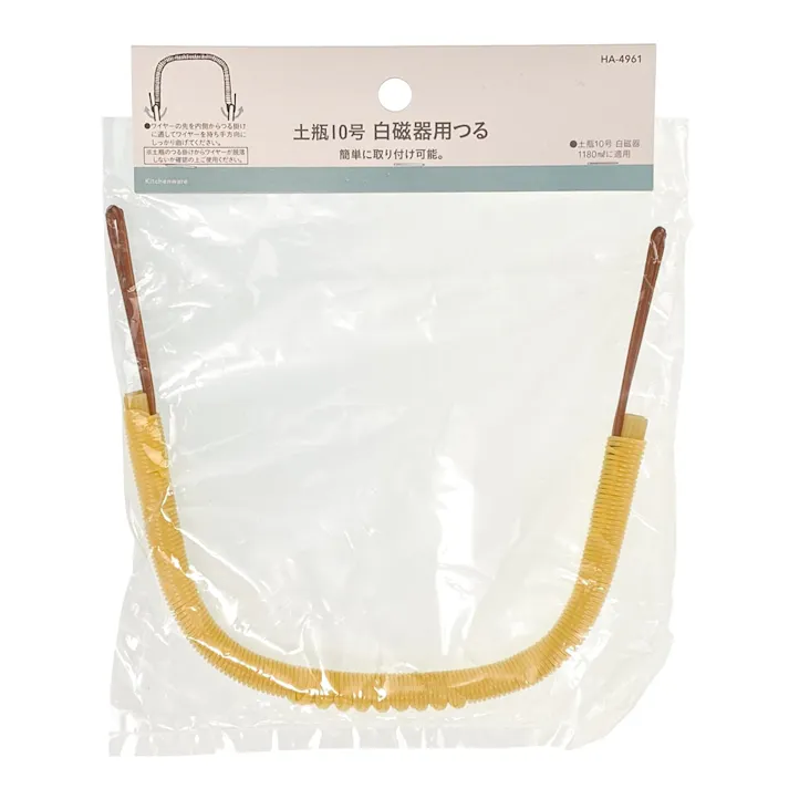 土瓶10号白磁用つる HA-4961