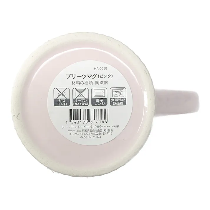 プリーツマグ ピンク HA5638