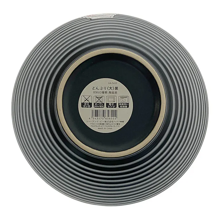 どんぶり 大 ブラック