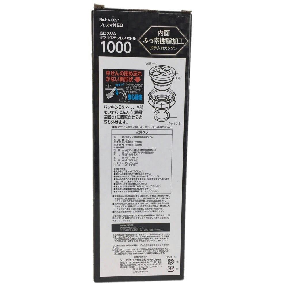 広口スリム ダブルステンレスボトル1000ml HA5657 | 弁当箱