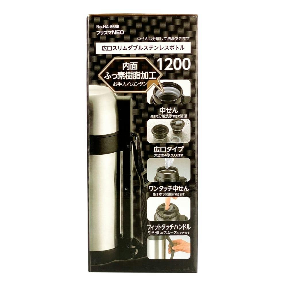 広口WSTボトル1200 HA5658 | 弁当箱・水筒 通販 | ホームセンターの