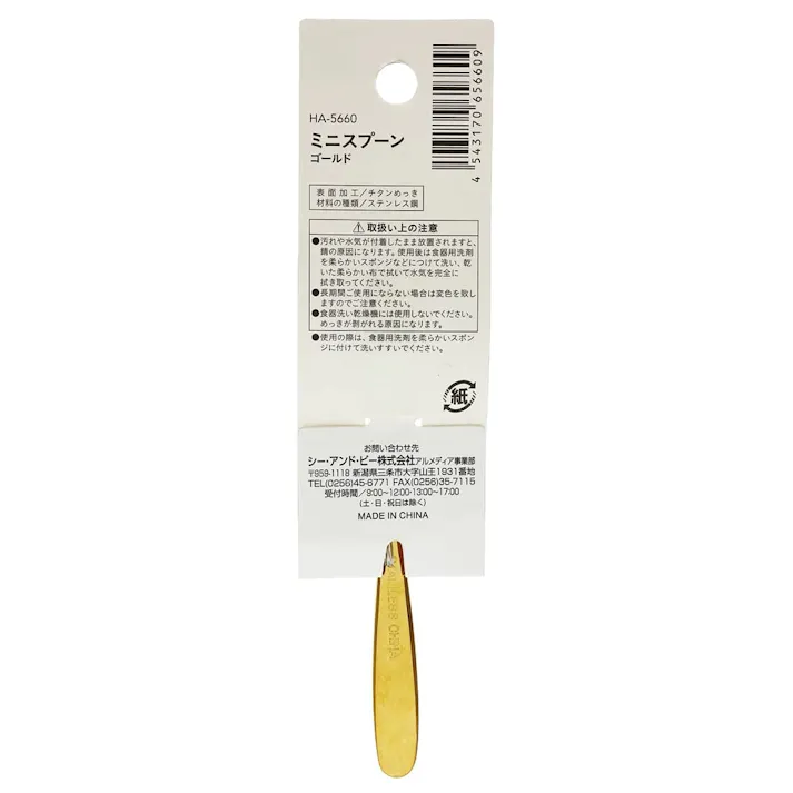 ステンレス製ミニスプーン ゴールド