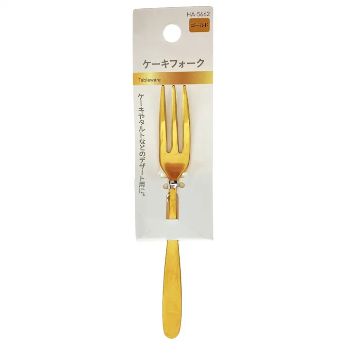 ステンレス製ケーキフォーク ゴールド