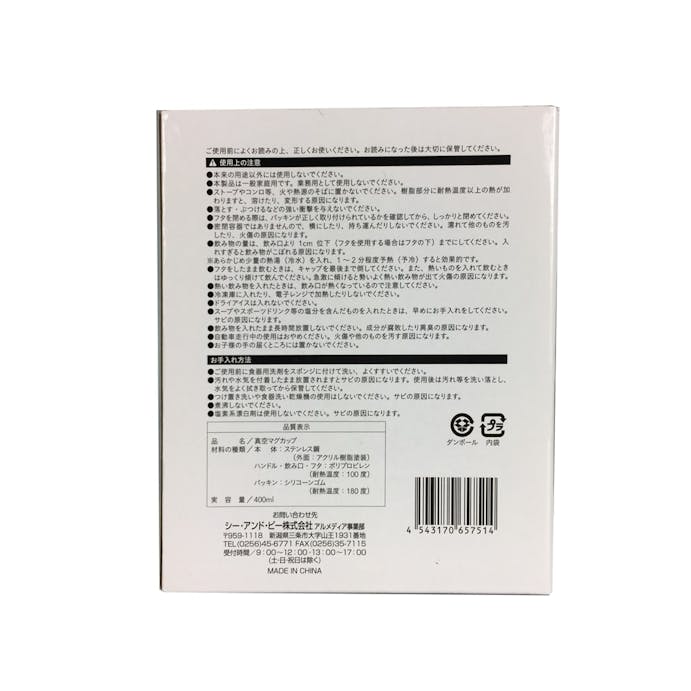 飲みやすい 真空フタ付マグカップ 400ml ブラック